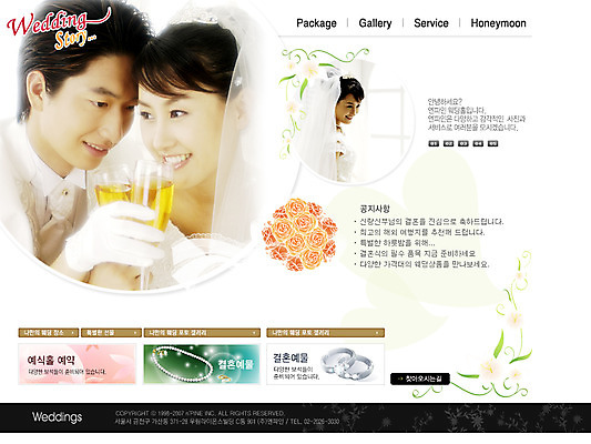 PSD 부부 커플 여자 남자 ZIP 웹템플릿 결혼 사이트템플릿 회사홈페이지 시안 이벤트팝업 웹팝업 사람 두명 홈페이지 홈페이지시안 샴페인 메인 웨딩컨설팅 이미지템플릿 템플릿 관계 주류 팝업 이벤트 상담 파일형식