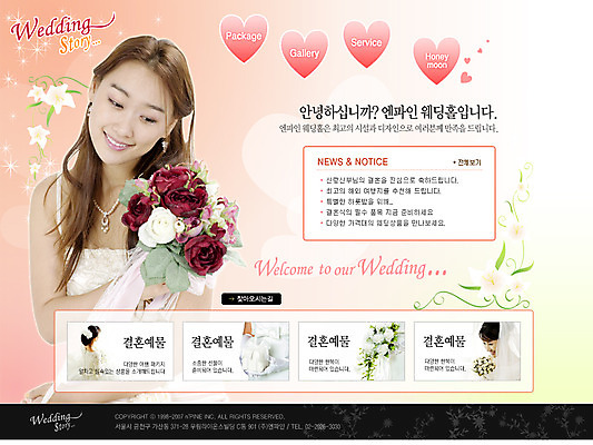 PSD 여자 ZIP 신부 부케 웹템플릿 결혼 사이트템플릿 회사홈페이지 시안 이벤트팝업 웹팝업 한명 사람 상반신 20대 성인 홈페이지 홈페이지시안 하트 메인 예식장 웨딩컨설팅 여자만 여자한명만 성인여자만 청년만 청년여자만 성인한명만 청년여자한명만 성인여자한명만 성인만 이미지템플릿 모양 템플릿 1 꽃다발 팝업 이벤트 청년 공간 상담 파일형식