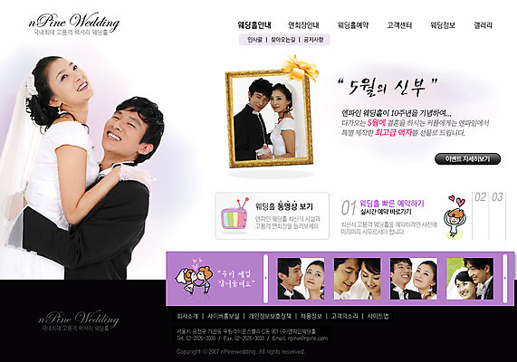 PSD 템플릿 편집 커플 여자 남자 ZIP 신부 웹템플릿 신랑 결혼 사이트템플릿 회사홈페이지 시안 사람 두명 홈페이지 홈페이지시안 메인 합성 예식장 이미지템플릿 관계 이벤트 공간 파일형식