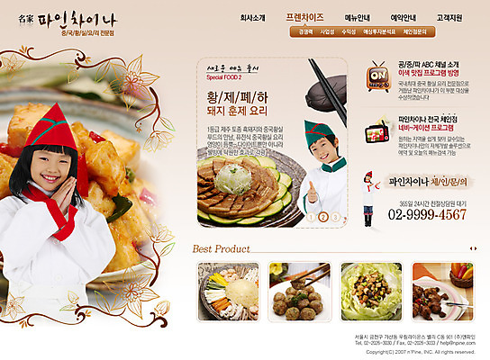 PSD 템플릿 편집 여자 남자 ZIP 어린이 음식 웹템플릿 사이트템플릿 회사홈페이지 시안 사람 소녀 소년 두명 홈페이지 중식 식당 주방장 홈페이지시안 메인 합성 어린이만 이미지템플릿 상점 요리사 파일형식