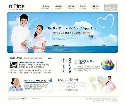 PSD 템플릿 편집 여자 남자 ZIP 웹템플릿 회사 비즈니스 사이트템플릿 회사홈페이지 시안 사람 두명 글로벌 홈페이지 지구본 웹 홈페이지시안 메인 합성 이미지템플릿 인터넷 파일형식