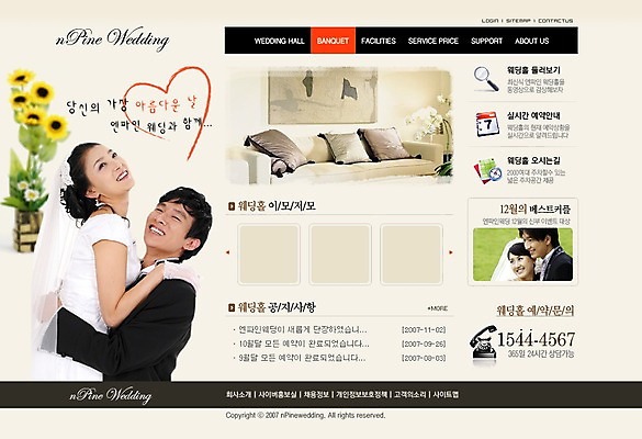 PSD 템플릿 편집 커플 여자 남자 ZIP 신부 웹템플릿 신랑 결혼 사이트템플릿 회사홈페이지 시안 사람 두명 홈페이지 홈페이지시안 메인 합성 웨딩컨설팅 이미지템플릿 관계 이벤트 상담 파일형식