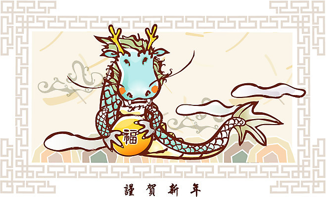 EPS 동물 구름 캐릭터 한국전통 문양 명절 동물캐릭터 일러스트 상상 전통캐릭터 근하신년 새해 의인화 사람없음 용띠 십이지신 용 운세 신년캐릭터 격자 용캐릭터 여의주 일러캐릭터 자연요소 전통 기념일 무늬 한국 파일형식 벡터