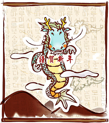 EPS 동물 구름 캐릭터 한국전통 문양 명절 동물캐릭터 백그라운드 일러스트 전통캐릭터 근하신년 새해 의인화 사람없음 용띠 십이지신 용 운세 신년캐릭터 동양화 병풍 용캐릭터 일러캐릭터 자연요소 전통 기념일 한국 미술 파일형식 벡터