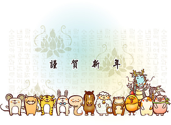 EPS 동물 척추동물 캐릭터 한국전통 명절 동물캐릭터 일러스트 전통캐릭터 근하신년 새해 의인화 사람없음 십이지신 운세 신년캐릭터 일러캐릭터 전통 기념일 한국 파일형식 벡터