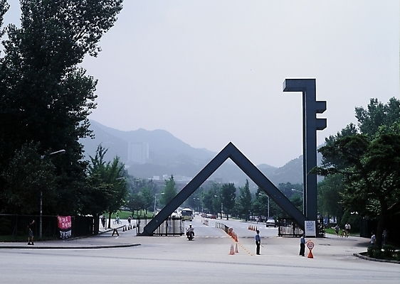 포토 JPG 주간 시설물 현대건축 건축 학교 자연 서울 한국 풍경 야외 도시 대학교 서울대학교 국내포토 자연요소 건축물 교육 아시아 생태계 파일형식 나라