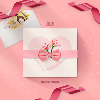 PSD 편집이미지 리본 분홍색 돈 선물 사람없음 선물상자 상자 하트 어버이날 카네이션 감사 가정의달 오만원 용돈 이미지편집 카드프레임 모양 기념일 꽃 감정 컬러 지폐 프레임 재산 5월 파일형식