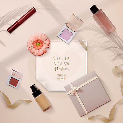 PSD 편집이미지 꽃 리본 그림자 선물 성인 사람없음 선물상자 화장품 편지 가정의달 베이지색 성년의날 파운데이션 이미지편집 카드프레임 식물 기념일 컬러 프레임 사람 상자 뷰티 5월 파일형식