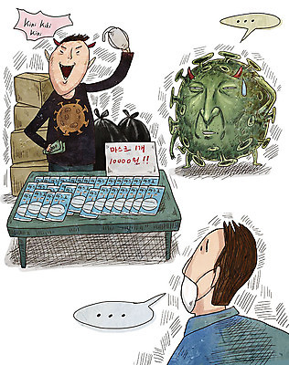 PSD 응시 일러스트 마스크 웃음 사람 성인 두명 판매 바이러스 질병 감기 사회이슈 전염 장사 몬스터 사기꾼 인플루엔자 성인남자만 머쓱 코로나바이러스 델타변이바이러스 국내일러스트 시선 감정 컨셉 의학 표정 상업 감염 남자만 성인만 파일형식