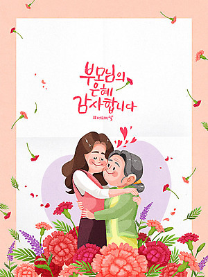 여자 노년 꽃 딸 행복 분홍색 일러스트 가족 포옹 모녀 엄마 상반신 성인 두명 봄 어버이날 5월 카네이션 감사 가정의달 은혜 여자만 국내일러스트 AI파일 식물 계절 기념일 감정 컬러 관계 안기 사람 날짜 파일형식 벡터