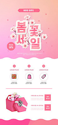 PSD 템플릿 배너 꽃 ZIP 분홍색 웹템플릿 봄꽃 디자인시안 모바일 이벤트페이지 이벤트 사람없음 선물상자 쇼핑 홈페이지 세일 홈페이지시안 벚꽃 모바일템플릿 모바일웹 소셜네트워크 모바일앱 모바일페이지 프로모션 이미지템플릿 식물 컬러 선물 상자 봄 페이지 파일형식