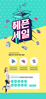 PSD 템플릿 배너 여자 ZIP 웹템플릿 디자인시안 모바일 이벤트페이지 한명 들기 사람 이벤트 20대 성인 쇼핑 쇼핑백 홈페이지 노란색 세일 홈페이지시안 한국인 모바일템플릿 모바일웹 민트색 소셜네트워크 성인여자한명만 모바일앱 모바일페이지 이미지템플릿 1 컬러 가방 모션 동양인 청년 페이지 여자한명만 성인여자만 파일형식