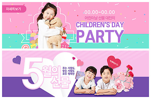 PSD 템플릿 배너 여자 남자 꽃 ZIP 어린이 분홍색 웹템플릿 선물 세명 파티 보라색 봄 한국인 어린이날 어버이날 5월 가정의달 효도 이벤트배너 웹배너 어린이만 빅배너 이미지템플릿 식물 계절 기념일 컬러 컨셉 사람 동양인 이벤트 날짜 파일형식