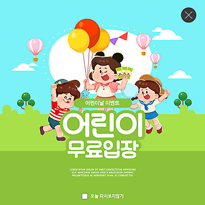 PSD 템플릿 여자 남자 ZIP 어린이 웹템플릿 팝업 이벤트팝업 웹팝업 세명 초록색 봄 열기구 어린이날 5월 입장 가정의달 풍선 무료 민트색 어린이만 빅팝업 이미지템플릿 계절 기념일 컬러 항공교통 사람 날짜 파일형식