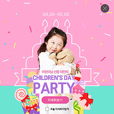 PSD 템플릿 여자 ZIP 어린이 인형 분홍색 웹템플릿 팝업 이벤트팝업 웹팝업 선물 한명 선물상자 파티 봄 한국인 어린이날 5월 가정의달 민트색 소녀한명만 빅팝업 이미지템플릿 1 계절 기념일 컬러 사람 동양인 이벤트 상자 날짜 여자한명만 소녀만 파일형식