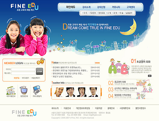 PSD 템플릿 편집 여자 교육 웹템플릿 사이트템플릿 회사홈페이지 수업 시안 사람 홈페이지 홈페이지시안 메인 합성 학원 이미지템플릿 파일형식