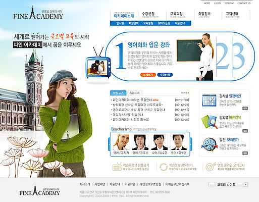 PSD 템플릿 편집 교육 웹템플릿 사이트템플릿 회사홈페이지 수업 시안 사람 여러명 홈페이지 홈페이지시안 메인 합성 학원 이미지템플릿 다수 파일형식