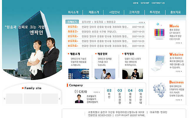 PSD 템플릿 여자 남자 웹템플릿 회사 비즈니스 웹소스 사이트템플릿 회사홈페이지 회사소개 시안 사람 홈페이지 웹 홈페이지시안 메인 반도체 인덱스 이미지템플릿 인터넷 파일형식 편집소스
