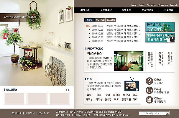 PSD 템플릿 웹템플릿 회사 사이트템플릿 회사홈페이지 시안 사람없음 인테리어 홈페이지 홈페이지시안 메인 이미지템플릿 디자인 비즈니스 파일형식