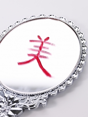 포토 JPG 문자 기호 생활용품 사람없음 화장 뷰티 한자 거울 손거울 국내포토 오브젝트 파일형식