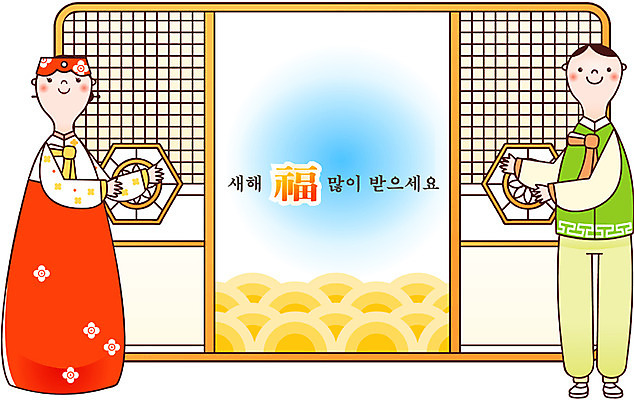 EPS 전신 클립아트 한국문화 한국전통 전통 부부 커플 여자 명절 기념일 남자 행복 전통문화 일러스트 가정 신혼부부 새출발 새해 산 안내 한국 미소 사람 20대 두명 30대 설날 전통문양 문 희망 기도 인사 한복 알림 즐거움 장지문 성인만 국내일러스트 동양문화 문양 감정 아시아 문화 관계 새로움 표정 이벤트 청년 장년 예절 전통의상 출발 신혼 파일형식 벡터