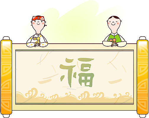 EPS 클립아트 한국문화 한국전통 전통 부부 커플 여자 명절 기념일 남자 행복 전통문화 파도 일러스트 가정 신혼부부 새출발 새해 안내 한국 미소 사람 이벤트 상반신 20대 두명 30대 설날 전통문양 희망 한복 두루마리 알림 즐거움 족자 성인만 국내일러스트 동양문화 문양 감정 아시아 문화 바다 관계 새로움 표정 청년 장년 전통의상 출발 신혼 파일형식 벡터