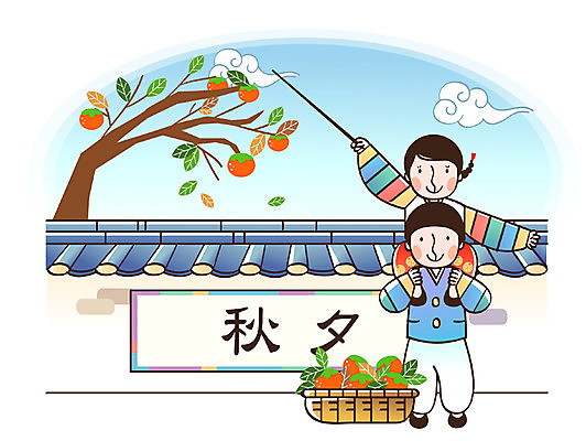 EPS 주간 클립아트 구름 계절 여자 명절 기념일 열매 남자 전통문화 고건축 일러스트 가족 놀이 기와 남매 사람 20대 야외 두명 10대 친구 청춘 바구니 추석 가을 막대기 목말 전통의상 한복 감나무 즐거움 감따기 국내일러스트 자연요소 나무 식물 한국전통 전통 건축물 감정 문화 컨셉 관계 모션 청소년 감 이벤트 청년 파일형식 벡터