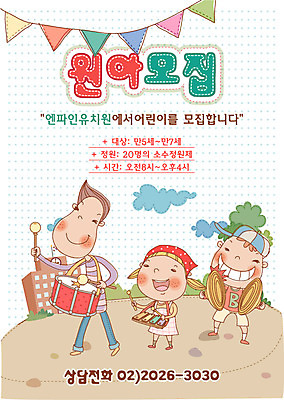 EPS 주간 전신 나무 구름 템플릿 여자 어린이교육 교육 남자 초등학생 어린이 악기 연주 학교 중학생 청소년 디자인시안 타악기 서기 사람 여러명 야외 10대 유치원 공연 발표 알림 북 전단템플릿 전단 실로폰 심벌즈 원아모집 십대만 이미지템플릿 자연요소 식물 학생 음악 다수 모션 이벤트 홍보물 모집 원아 파일형식 벡터