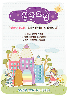 EPS 주간 전신 나무 구름 템플릿 여자 어린이교육 교육 남자 꽃 어린이 나비 디자인시안 서기 사람 야외 두명 친구 태양 연필 새싹 봄 유치원 유치원생 알림 전단템플릿 전단 원아모집 어린이만 이미지템플릿 자연요소 식물 계절 곤충 관계 모션 학용품 필기구 홍보물 모집 원아 파일형식 벡터