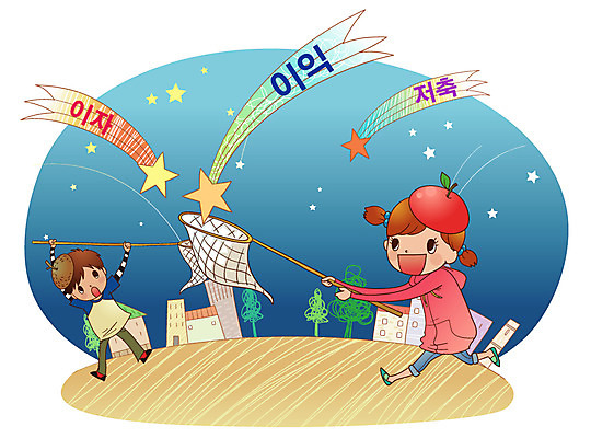 EPS 여자 남자 별 초등학생 어린이 일러스트 비즈니스 사람 소녀 소년 야외 두명 건물 경제 저축 유성 어린이경제 이익 수익 채집망 수익률 어린이만 금융의날 국내일러스트 자연요소 학생 건축물 금융 파일형식 벡터 법정기념일