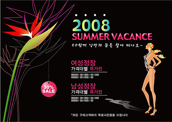 EPS 전신 템플릿 계절 여자 패션 수영복 여행 백그라운드 꽃무늬 휴가 한명 서기 사람 20대 성인 여름 여름휴가 바캉스 알림 전단템플릿 전단 여자만 여자한명만 성인여자만 청년만 청년여자만 성인한명만 청년여자한명만 성인여자한명만 성인만 이미지템플릿 1 옷 꽃 무늬 모션 청년 홍보물 파일형식 벡터 여름_계절