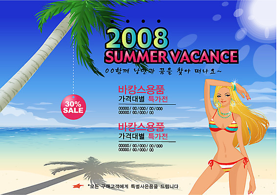 EPS 주간 구름 템플릿 계절 여자 수영복 바다 여행 하늘 휴가 한명 서기 사람 상반신 20대 성인 해변 야외 여름 여름휴가 바캉스 비키니 그늘 알림 전단템플릿 전단 휴양지 여자만 여자한명만 성인여자만 청년만 청년여자만 성인한명만 청년여자한명만 성인여자한명만 성인만 이미지템플릿 자연요소 1 옷 모션 청년 장소 홍보물 파일형식 벡터 여름_계절