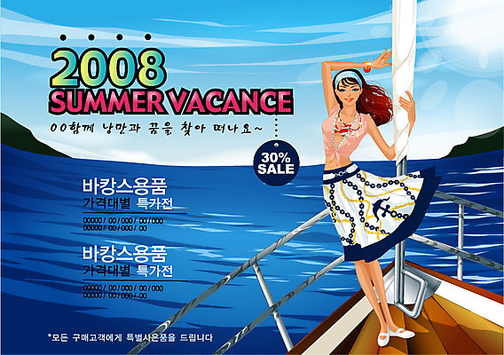 EPS 주간 전신 템플릿 계절 여자 바다 여행 하늘 휴가 한명 서기 사람 풍경 20대 성인 야외 여름 여름휴가 바캉스 알림 전단템플릿 전단 뱃머리 선박 여자만 여자한명만 성인여자만 청년만 청년여자만 성인한명만 청년여자한명만 성인여자한명만 성인만 이미지템플릿 자연요소 1 수상교통 배_교통 모션 청년 홍보물 파일형식 벡터 여름_계절