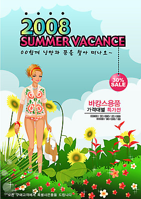 EPS 주간 전신 템플릿 계절 여자 여행 꽃밭 휴가 해바라기 한명 서기 사람 풍경 20대 성인 야외 여름 여름휴가 바캉스 알림 전단템플릿 전단 여자만 여자한명만 성인여자만 청년만 청년여자만 성인한명만 청년여자한명만 성인여자한명만 성인만 이미지템플릿 자연요소 1 꽃 모션 청년 홍보물 파일형식 벡터 여름_계절