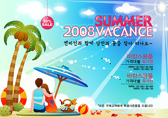 EPS 주간 구름 템플릿 커플 계절 여자 남자 한쌍 바다 여행 백그라운드 부분 갈매기 휴가 사람 앉기 풍경 상반신 해변 야외 두명 뒷모습 여름 여름휴가 바캉스 야자수 햇빛 태양 파라솔 비치볼 알림 전단템플릿 전단 휴양지 튜브 이미지템플릿 자연요소 나무 뷰포인트 공 관계 모션 조류 바캉스용품 장소 홍보물 파일형식 벡터 여름_계절