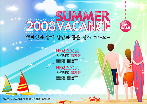 EPS 주간 전신 구름 템플릿 커플 계절 여자 남자 수영복 바다 여행 백그라운드 갈매기 하늘 휴가 불가사리 서기 사람 풍경 해변 야외 두명 뒷모습 여름 여름휴가 바캉스 햇빛 수상스포츠 서핑보드 알림 전단템플릿 전단 비치웨어 이미지템플릿 자연요소 옷 스포츠 뷰포인트 관계 모션 조류 극피동물 태양 보드_스포츠 홍보물 파일형식 벡터 여름_계절