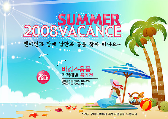 EPS 주간 전신 템플릿 계절 여자 여유 바다 여행 백그라운드 휴가 휴식 불가사리 한명 사람 풍경 20대 성인 야외 뒷모습 여름 여름휴가 바캉스 모래사장 야자수 햇빛 태양 기댐 매트 꽃게 파라솔 알림 전단템플릿 전단 휴양지 여자만 여자한명만 성인여자만 청년만 청년여자만 성인한명만 청년여자한명만 성인여자한명만 성인만 이미지템플릿 자연요소 나무 1 감정 뷰포인트 컨셉 모션 극피동물 청년 장소 게 홍보물 파일형식 벡터 여름_계절