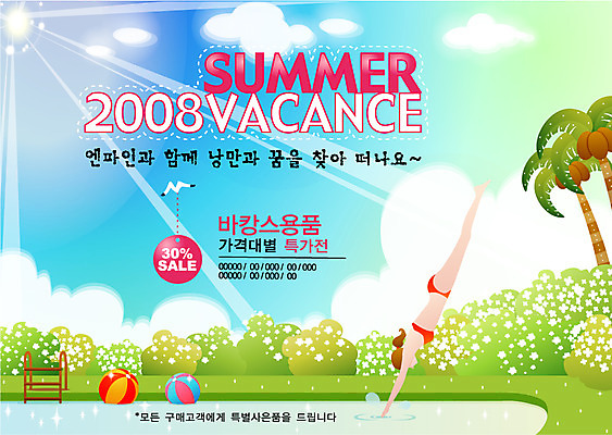 EPS 주간 전신 구름 템플릿 계절 여자 수영복 여행 갈매기 하늘 리조트 휴가 수영장 한명 사람 20대 성인 야외 여름 레포츠 여름휴가 바캉스 야자수 운동 풀장 수영 비치볼 알림 전단템플릿 전단 휴양지 다이빙 여자만 여자한명만 성인여자만 청년만 청년여자만 성인한명만 청년여자한명만 성인여자한명만 성인만 이미지템플릿 자연요소 나무 1 옷 공 조류 레저 바캉스용품 건강 청년 장소 수상스포츠 홍보물 수중스포츠 파일형식 벡터 여름_계절