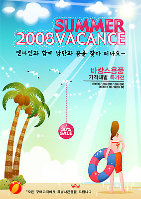 EPS 주간 전신 구름 템플릿 계절 여자 수영복 바다 여행 백그라운드 갈매기 하늘 휴가 불가사리 한명 서기 사람 풍경 20대 성인 야외 뒷모습 여름 여름휴가 바캉스 야자수 햇빛 비치볼 알림 전단템플릿 전단 휴양지 튜브 비치웨어 여자만 여자한명만 성인여자만 청년만 청년여자만 성인한명만 청년여자한명만 성인여자한명만 성인만 이미지템플릿 자연요소 나무 1 옷 뷰포인트 공 모션 조류 극피동물 바캉스용품 청년 태양 장소 홍보물 파일형식 벡터 여름_계절