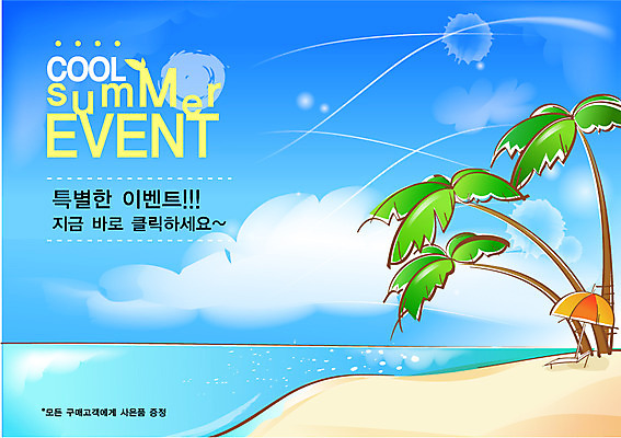 EPS 주간 구름 템플릿 계절 바다 여행 백그라운드 의자 하늘 휴가 풍경 이벤트 해변 사람없음 야외 여름 여름휴가 바캉스 야자수 파라솔 알림 전단템플릿 전단 휴양지 이미지템플릿 자연요소 나무 가구 장소 홍보물 파일형식 벡터 여름_계절