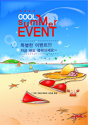 EPS 주간 구름 템플릿 계절 수영복 바다 여행 백그라운드 갈매기 하늘 휴가 풍경 이벤트 해변 사람없음 야외 여름 여름휴가 바캉스 알림 전단템플릿 전단 밀짚모자 이미지템플릿 자연요소 모자_잡화 옷 조류 홍보물 파일형식 벡터 여름_계절