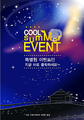 EPS 템플릿 별 여행 백그라운드 하늘 휴가 주택 풍경 이벤트 사람없음 야외 여름 여름휴가 바캉스 울타리 야간 알림 전단템플릿 전단 이미지템플릿 자연요소 계절 건물 담장 홍보물 파일형식 벡터 여름_계절