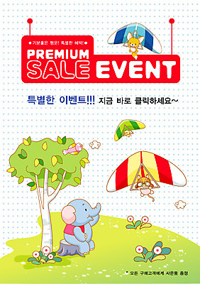 EPS 주간 나무 동물 구름 템플릿 척추동물 육지동물 꽃 여행 포유류 상상 조류 휴가 코끼리 이벤트 사람없음 야외 여름 여름휴가 바캉스 알림 전단템플릿 전단 여우 행글라이더 이미지템플릿 자연요소 식물 계절 스포츠 홍보물 파일형식 벡터 여름_계절