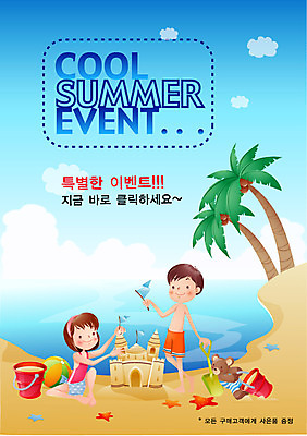 EPS 주간 구름 템플릿 계절 여자 남자 어린이 바다 여행 놀이 하늘 휴가 사람 풍경 소녀 이벤트 소년 해변 야외 두명 10대 여름 친구 여름휴가 바캉스 야자수 알림 전단템플릿 전단 휴양지 모래성 십대만 이미지템플릿 자연요소 나무 모래 관계 청소년 장소 홍보물 파일형식 벡터 여름_계절