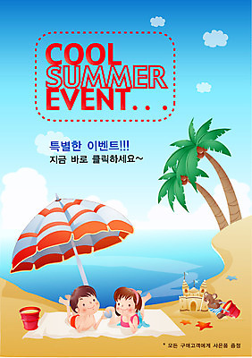 EPS 주간 구름 템플릿 커플 계절 여자 남자 어린이 바다 여행 하늘 휴가 사람 풍경 소녀 이벤트 소년 해변 야외 두명 10대 여름 친구 여름휴가 바캉스 야자수 파라솔 알림 전단템플릿 전단 휴양지 모래성 십대만 이미지템플릿 자연요소 나무 모래 관계 청소년 장소 홍보물 파일형식 벡터 여름_계절