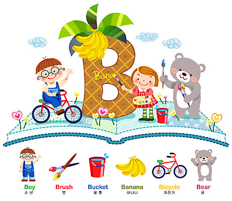 EPS 주간 동물 구름 문자 알파벳 영어 여자 어린이교육 교육 남자 꽃 초등학생 어린이 일러스트 곰 교과목 상상 교재 바나나 미술 영어교육 사람 소녀 소년 야외 두명 책 여름 친구 단어 자전거 물감 붓 B 물통 학습자료 언어교육 어학 어린이만 국내일러스트 자연요소 식물 학생 계절 과일 포유류 관계 문화예술 바이크 미술도구 교육자료 파일형식 벡터