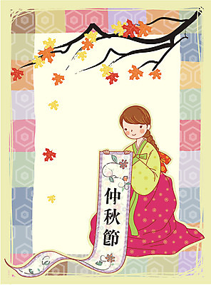 EPS 계절 여자 명절 기념일 전통문화 일러스트 단풍나무 안내 프레임 틀 한명 사람 20대 성인 추석 가을 한복 두루마리 알림 중추절 여자만 여자한명만 성인여자만 청년만 청년여자만 성인한명만 청년여자한명만 성인여자한명만 성인만 전통프레임 국내일러스트 나무 1 한국전통 전통 문화 단풍 이벤트 청년 중국 전통의상 파일형식 벡터