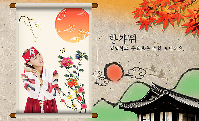 PSD 편집 편집이미지 여자 명절 꽃 백그라운드 단풍 고건축 기와집 한명 사람 상반신 20대 성인 전통문양 추석 가을 한복 두루마리 디지털합성 합성 한지배경 여자만 여자한명만 성인여자만 청년만 청년여자만 성인한명만 청년여자한명만 성인여자한명만 성인만 이미지편집 식물 1 한국전통 전통 문양 건축물 계절 기념일 잎 한옥 청년 전통의상 파일형식
