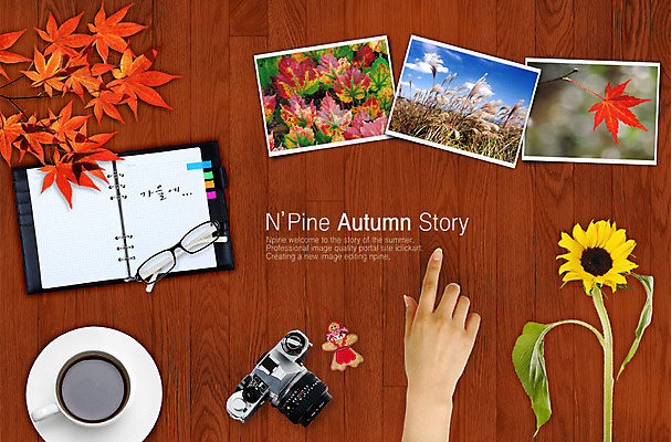 PSD 편집 편집이미지 식기 손 사계절 계절 안경 커피 백그라운드 단풍 자연 돋보기 해바라기 갈대 신체부위 카메라 다이어리 사무용품 가을 가리킴 커피잔 디지털합성 합성 기념사진 이미지편집 식물 잡화 꽃 음료 잎 문구용품 잔 사람 손짓 전자제품 생태계 파일형식