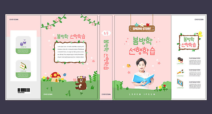 템플릿 표지디자인 북디자인 출판디자인 교육 표지 남자 꽃 어린이 분홍색 북커버 방학 한명 들기 사람 소년 책 봄 한국인 에듀 에듀케이션 소년한명만 스쿨팩 책날개 표지샘플 선행학습 이미지템플릿 AI파일 식물 1 계절 컬러 모션 휴가 동양인 학습 남자한명만 소년만 파일형식 벡터